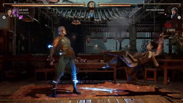 Подсказка СЕКПОЧДА СТИЧАЯ | Деревня Фенцзянь | 5 сезон вторжения| Mortal Kombat 1
