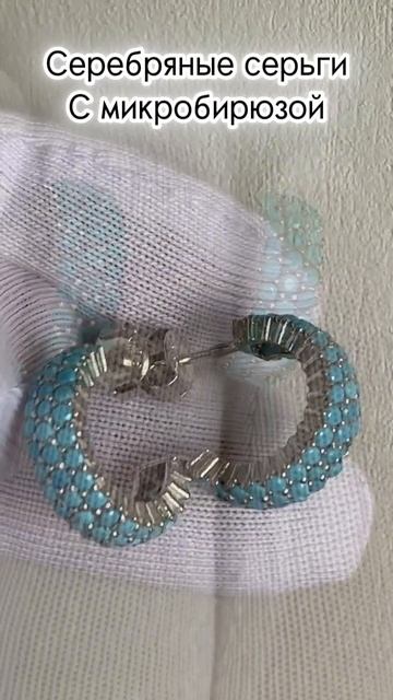 Серьги из серебра с микробирюзой