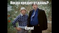 Бедные родственники | Как разговаривать с коллекторами