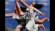 Формула изображение