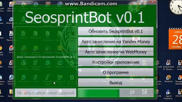 Бот для Seosprint [Рабочий] + тестировался на 3-х аккаунтах