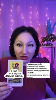 2 мая важный совет