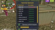 ФУНКЦИИ (7)РАНГА В ОПГ ТАМБОВ