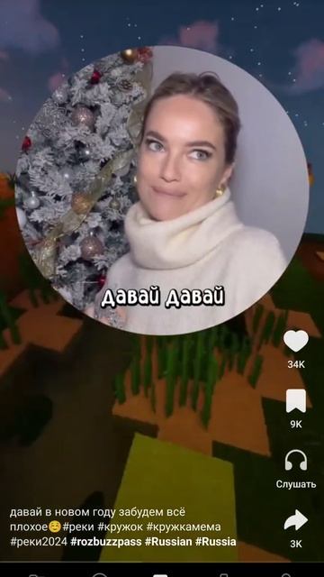 Давай перед новым годом забудем всё плохое😁😁😁