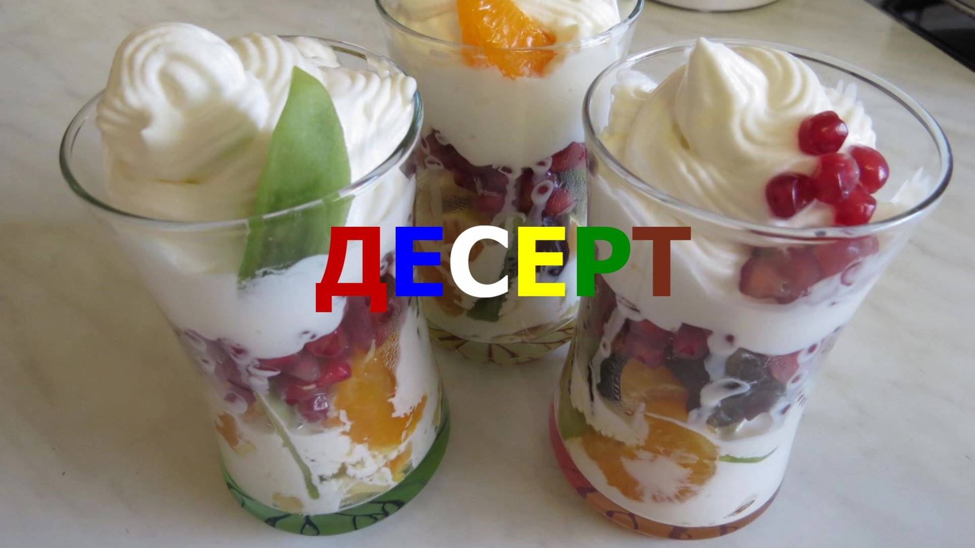 Волшебный Десерт за 5 минут! Десерт Из Двух Составляющих / dessert blancmange