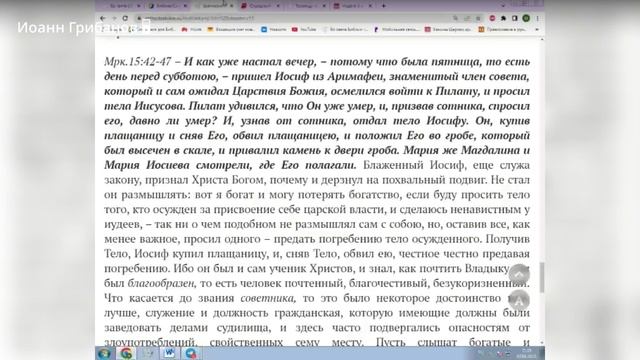 Мк. 15:42; 16:8. Неделя жён-мироносиц. Ведущий Иоанн Грибанов. 02.05.2025