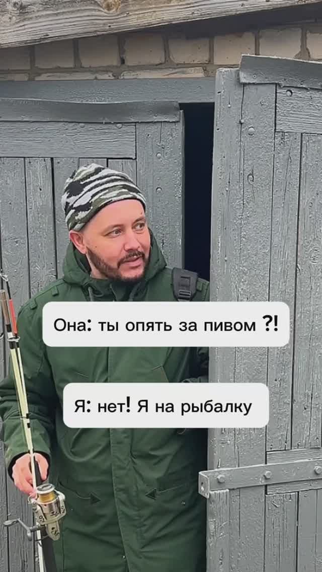 На рыбалку
