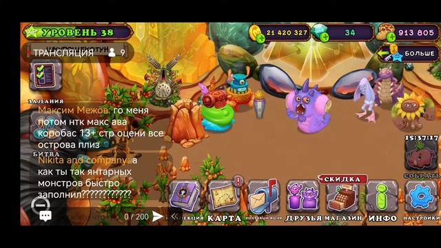 Стрим my singing monsters