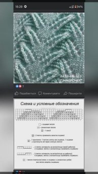 узоры в копилку