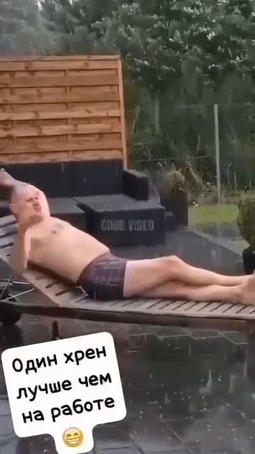 Лучше...чем на работе 🤓