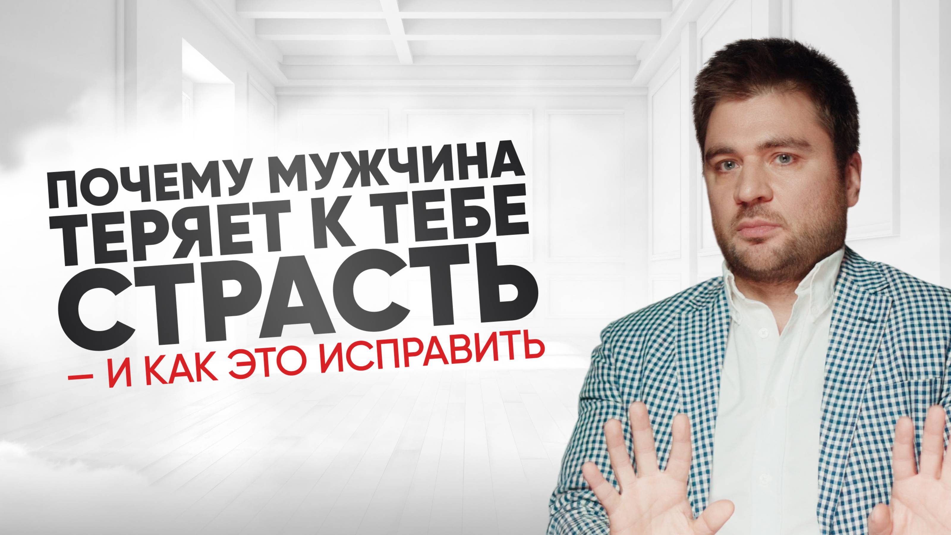 Мужчина редко хочет интим. Что делать?