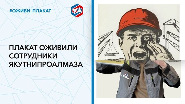 Оживи плакат_горизонтальный_63