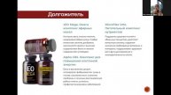 Внутренний приём эфирных масел и БАД doTERRA