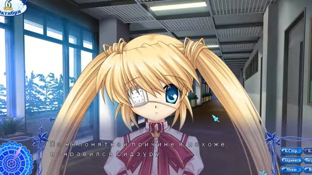 Прохождение новеллы Rewrite 7 серия. Неравноценный обмен?