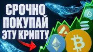 ТОП-10 КРИПТОВАЛЮТ В ПОРТФЕЛЯХ ИНСТИТУЦИОНАЛЬНЫХ ИНВЕСТОРОВ