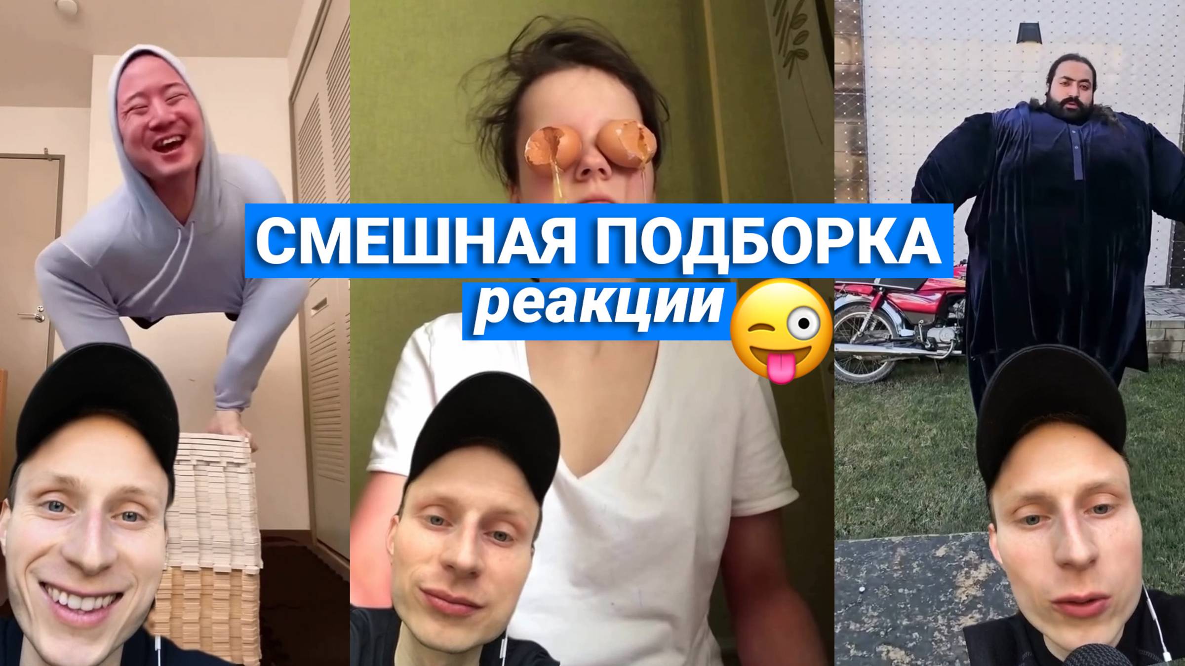 СМЕШНЫЕ ВИДЕО. Ты не выдержишь — смех гарантирован! Подборка приколов