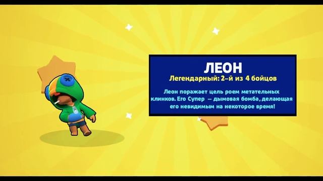 КУПИЛ ЛЕОНА, И СКИН ОБОРОТЕНЬ!!!!