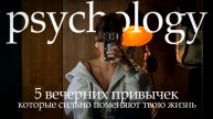 5 вечерних привычек, которые тихо, но сильно меняют жизнь | Вечерняя рутина | Как высыпаться ? 🍵🛁