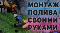 💧 ВЕЧНЫЙ КАПЕЛЬНЫЙ ПОЛИВ СВОИМИ РУКАМИ – полный гайд от А до Я!