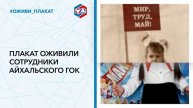 Оживи плакат_горизонтальный_15