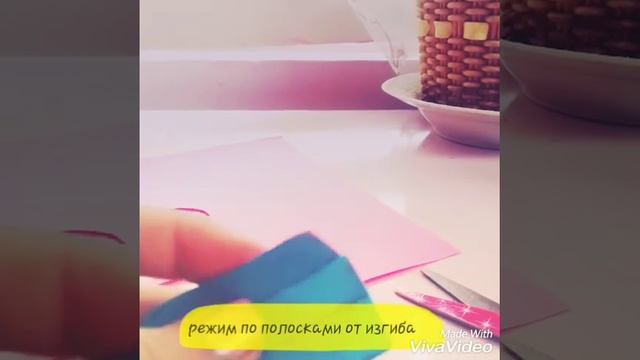 1 часть СЕРДЕЧКО из бумаги