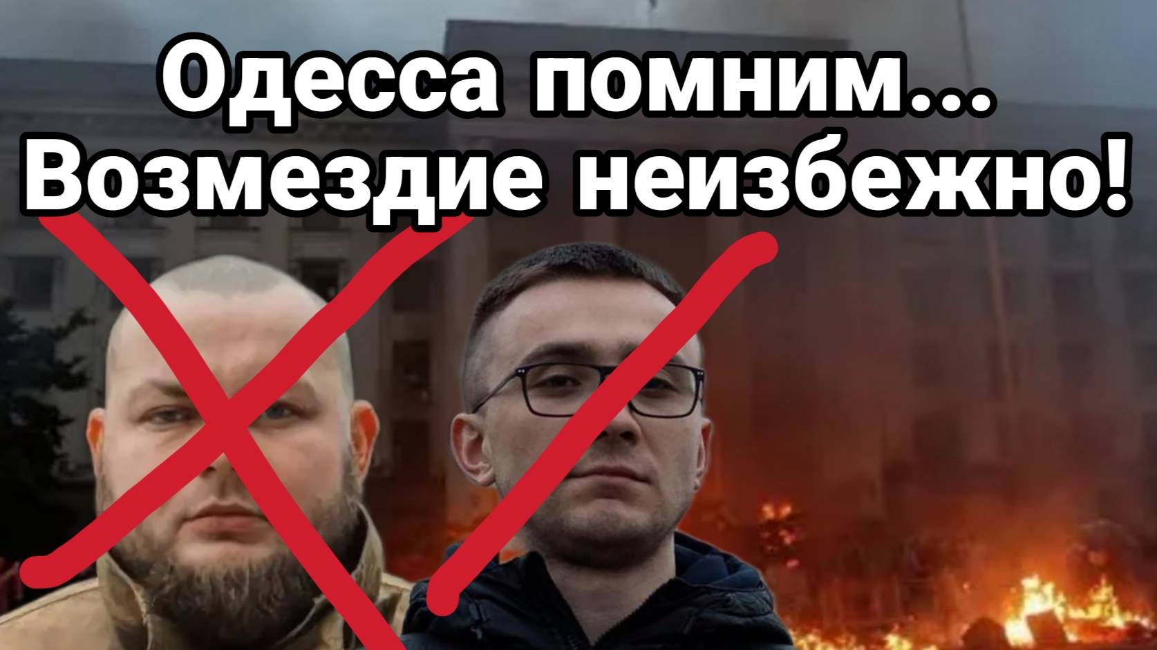 МРИЯ⚡️ ТАМИР ШЕЙХ / ОДЕССА ПОМНИМ! ВОЗМЕЗДИЕ НЕИЗБЕЖНО! Новости Сводки