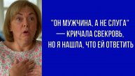 — Ты заставляешь сына мыть тарелки — свекровь схватилась за сердце, но ответ невестки её ошеломил