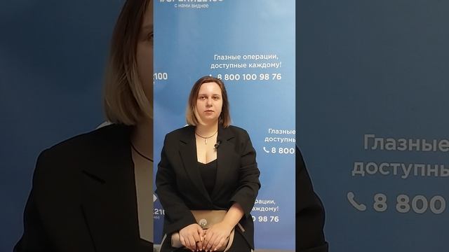 Отзыв после лазерной коррекции зрения в клинике "Зрение 2100", 88001009876