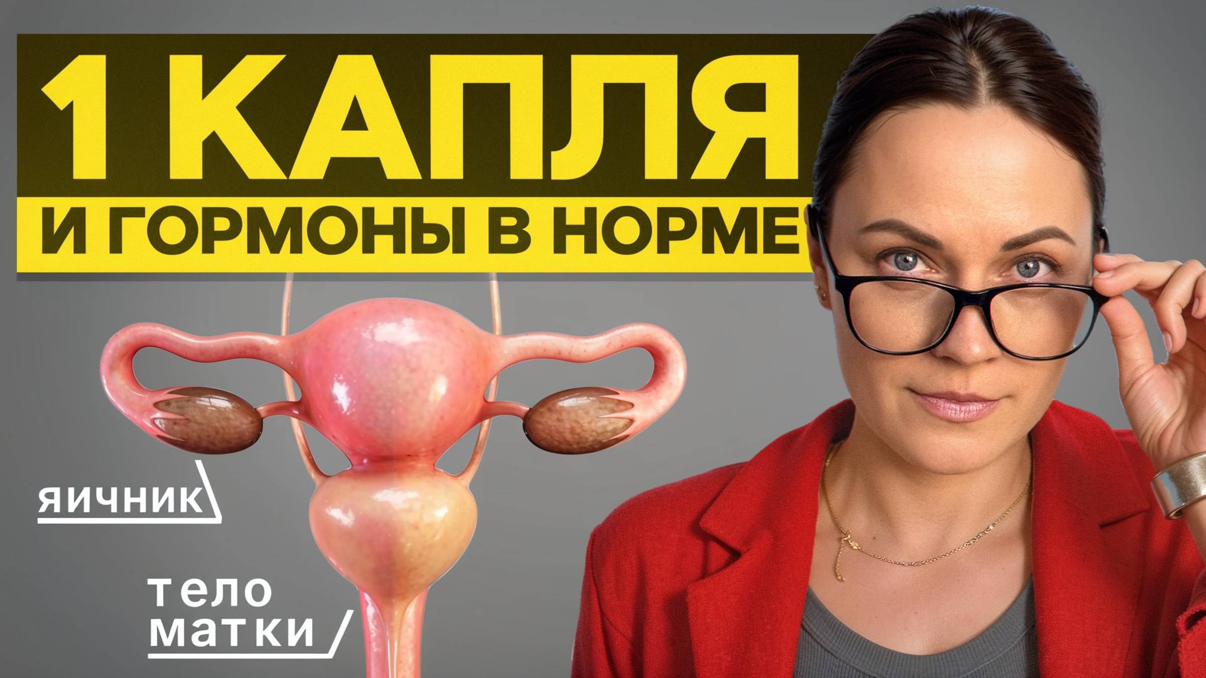 Следи за ЭТИМИ гормонами и будешь ХУДЕТЬ НИЧЕГО НЕ ДЕЛАЯ! Как быстро похудеть без диет и тренировок?