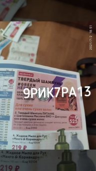 Yves Rocher -60% по бланку 9рик7ра13 до 27.09.2021