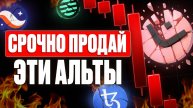 НЕ ПОКУПАЙ ЭТИ 5 МОНЕТ - ПОТЕРЯЕШЬ ВСЁ! ХУДШИЕ ИНВЕСТИЦИИ 2025