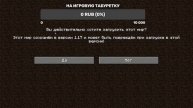Стрим Minecraft/Первое Выживание на версии 1.16.3