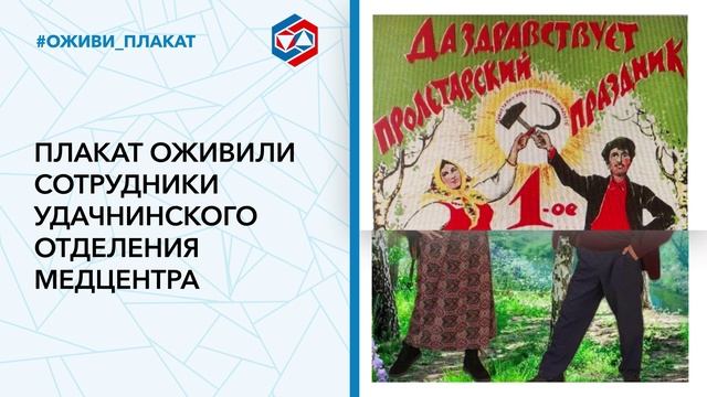 Оживи плакат_горизонтальный_51