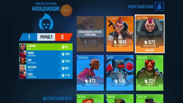 играем в булет эчо