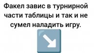 ФК Факел. Новости футбола.2025.