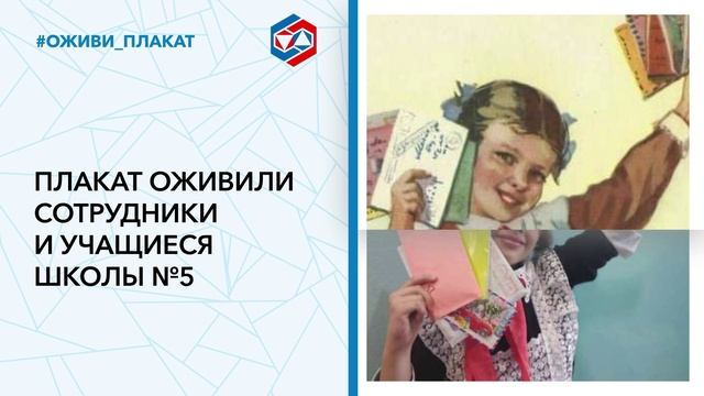 Оживи плакат_горизонтальный_60