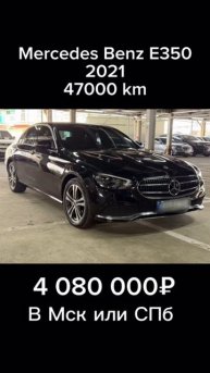Mercedes-Benz E350 2021 #mercedes #benz #e350 #silmaauto