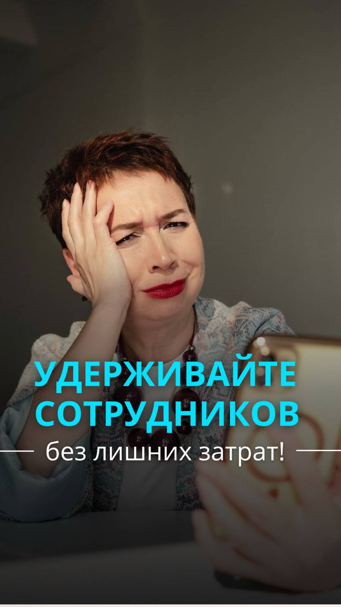 Скидка 25% на курс «Мотивация сотрудников без дополнительных бюджетов»  Подробности в описании ⤵️