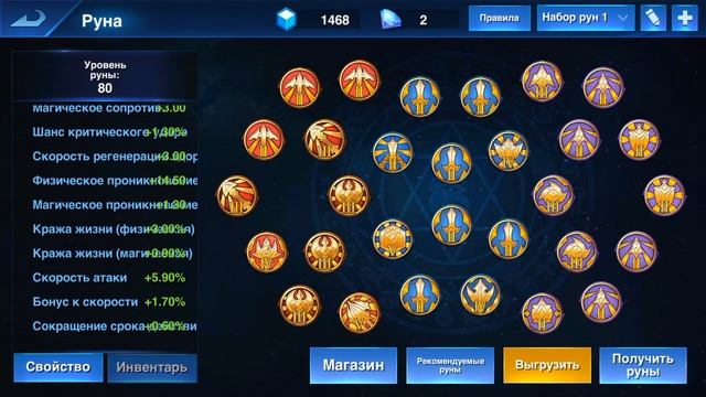 Heroes arena обзор по по рунам