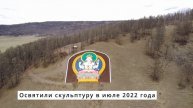 Самое большое изображение Арьяа Баалы в России (Авалокитешвара).