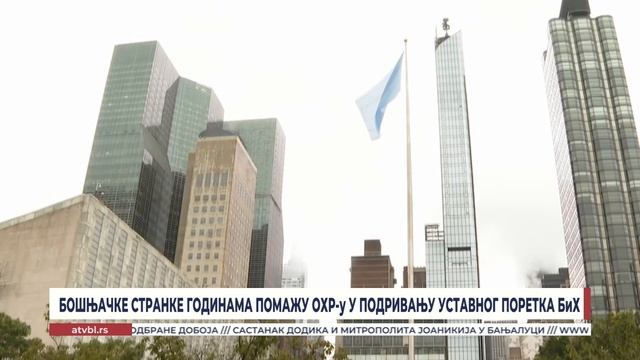 Бошњачке странке годинама помажу ОХР-у у подривању уставног поретка БиХ