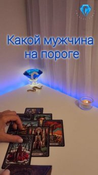 Какой мужчина на пороге