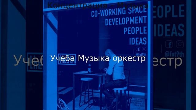 Атмосфера (Работа)