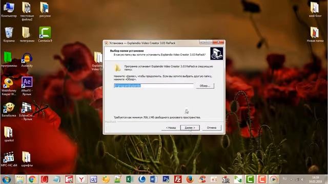 Установка программы Explaindio