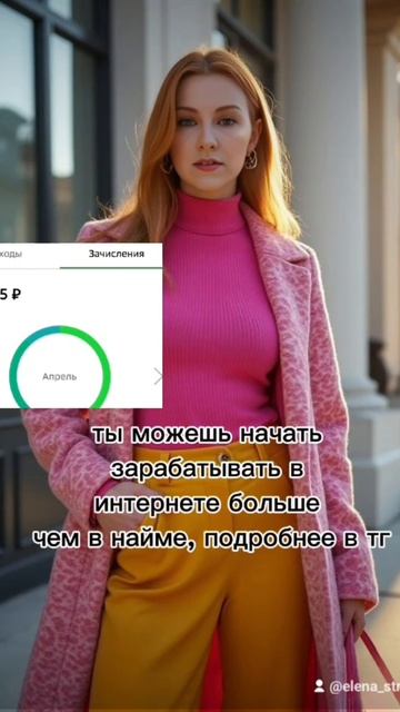заработок в интернете