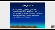 Наталья Котельникова - Пробужденное делание