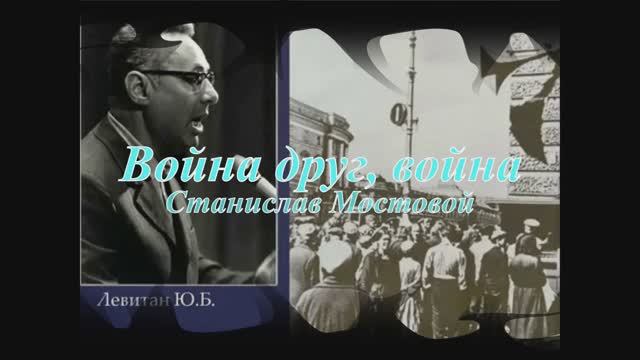Война друг, война