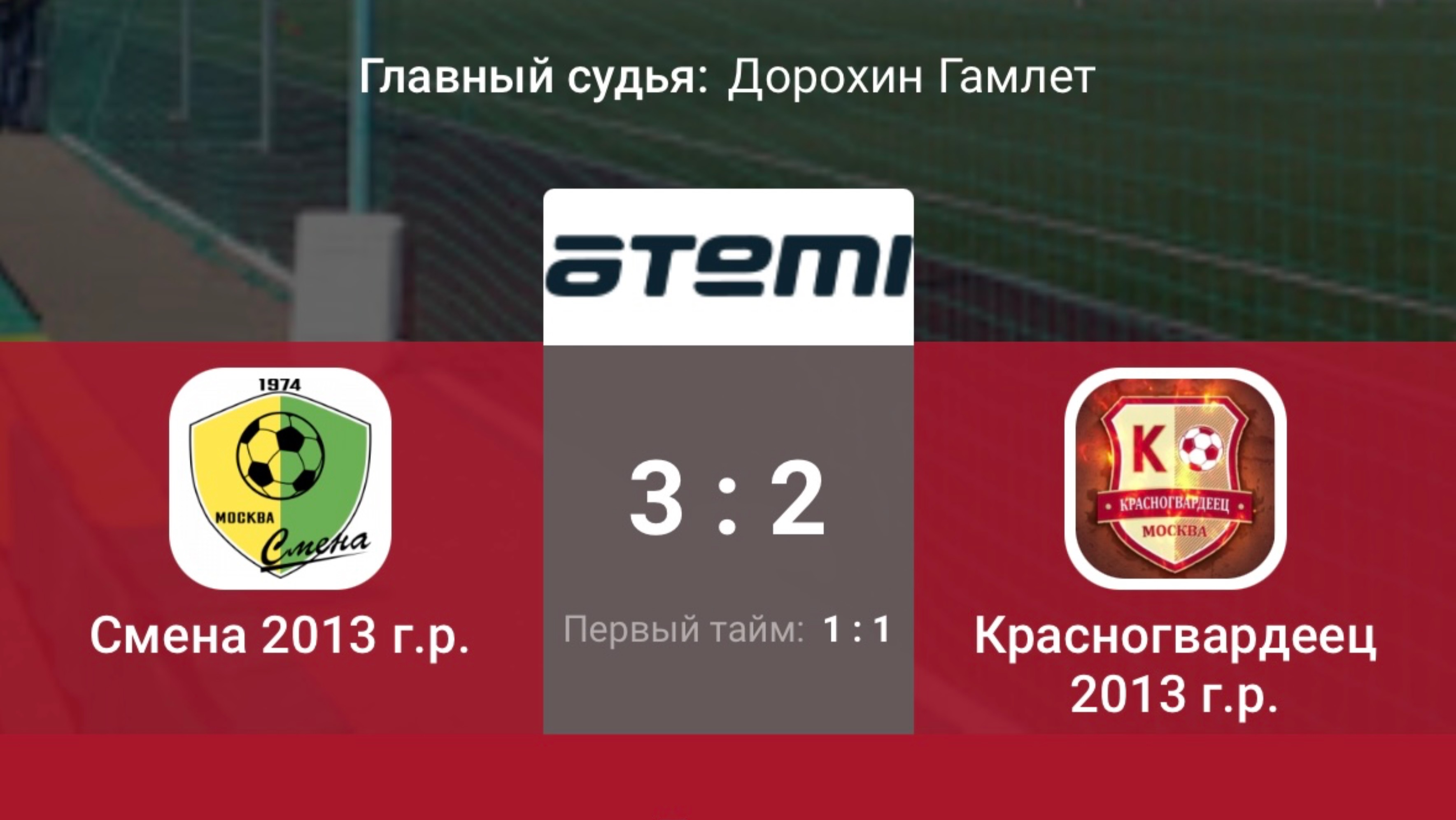 ЛПМ-25, 4 тур. «СМЕНА» - «КРАСНОГВАРДЕЕЦ» (3:2), игра 1.