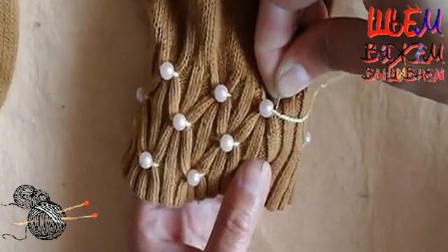 Украшаем рукава свитера с помощью декоротивного бисера