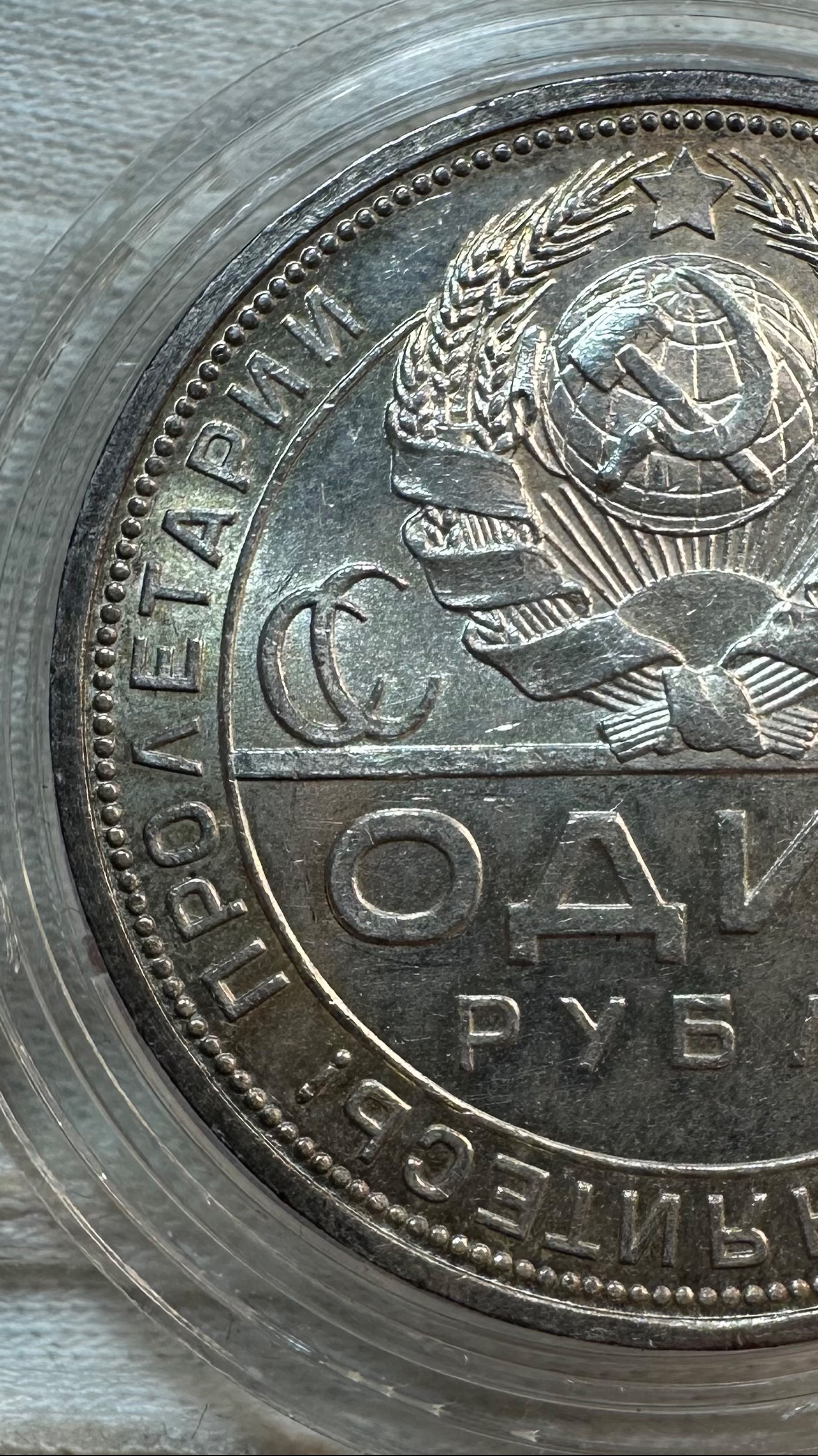 Рубль 1924 UNC ( Аверс)